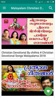 Emulate Android APK Malayalam Christian Devotional Songs Emulate Android APK Malayalam Christian Devotional Songs