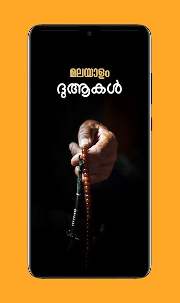 Run android online APK Malayalam Dua from MyAndroid or emulate Malayalam Dua using MyAndroid