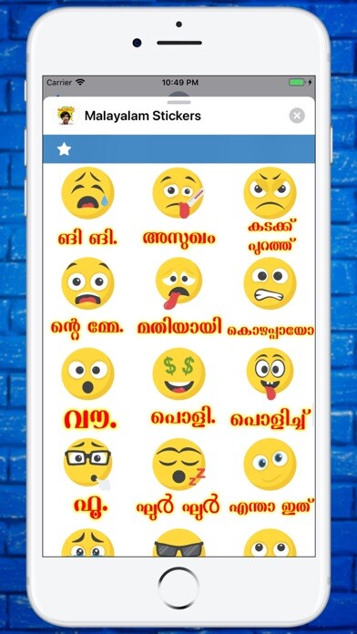 Emulate iPhone app Malayalam Emoji Stickers using MyAndroid Emulate iPhone app Malayalam Emoji Stickers using MyAndroid