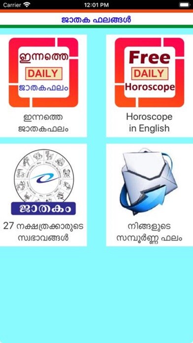 Emulate iPhone app Malayalam Horoscope using MyAndroid Emulate iPhone app Malayalam Horoscope using MyAndroid