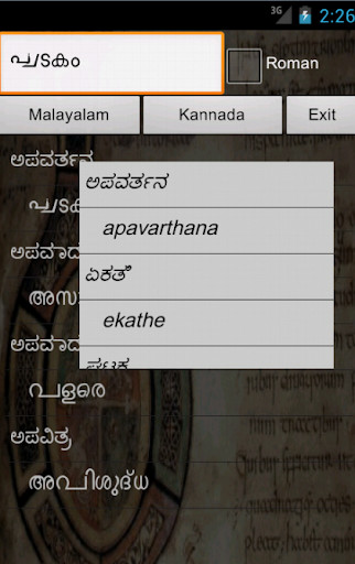 Run android online APK Malayalam Kannada Dictionary from MyAndroid or emulate Malayalam Kannada Dictionary using MyAndroid