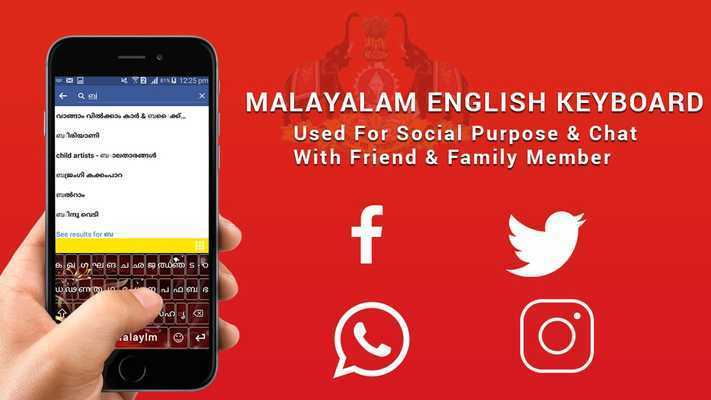 Emulate Android APK Malayalam Keyboard: Manglish Keyboard For Android Emulate Android APK Malayalam Keyboard: Manglish Keyboard For Android