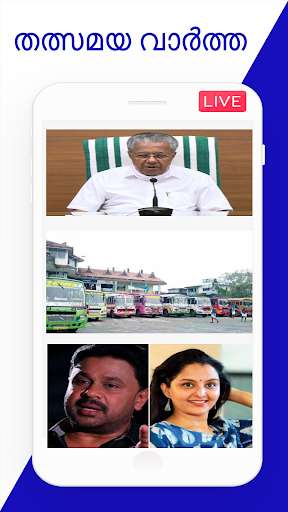 Run android online APK Malayalam Live TV Breaking: Kerala Election Result from MyAndroid or emulate Malayalam Live TV Breaking: Kerala Election Result using MyAndroid Run android online APK Malayalam Live TV Breaking: Kerala Election Result from MyAndroid or emulate Malayalam Live TV Breaking: Kerala Election Result using MyAndroid