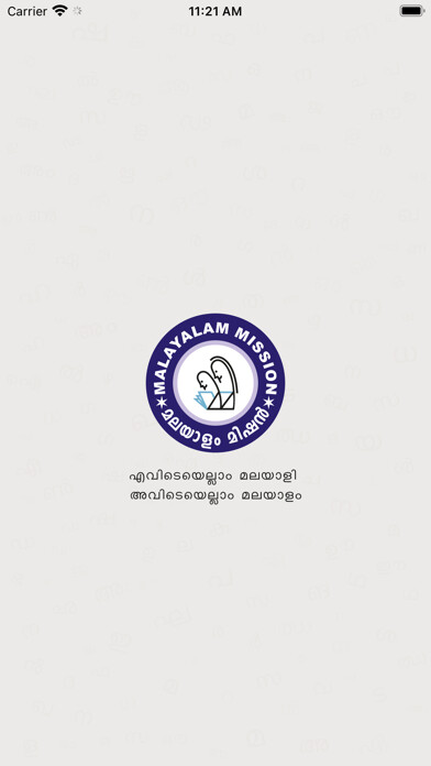 Emulate iPhone app Malayalam Mission using MyAndroid Emulate iPhone app Malayalam Mission using MyAndroid