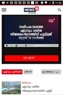 LATEST MALAYALAM NEWS LIVE UPDATES visual data 6