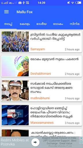 Emulate Android APK Malayalam News - Malayalam Newspapers, Live Video