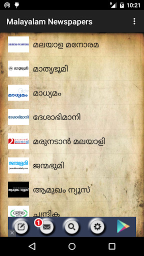 Run android online APK Malayalam Newspapers from MyAndroid or emulate Malayalam Newspapers using MyAndroid Run android online APK Malayalam Newspapers from MyAndroid or emulate Malayalam Newspapers using MyAndroid