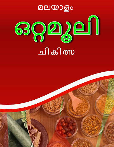 Run android online APK Malayalam Ottamooli Podikkai from MyAndroid or emulate Malayalam Ottamooli Podikkai using MyAndroid Run android online APK Malayalam Ottamooli Podikkai from MyAndroid or emulate Malayalam Ottamooli Podikkai using MyAndroid