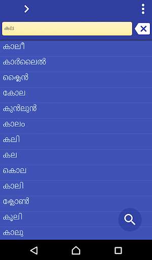 Emulate Android APK Malayalam Portuguese dict Emulate Android APK Malayalam Portuguese dict