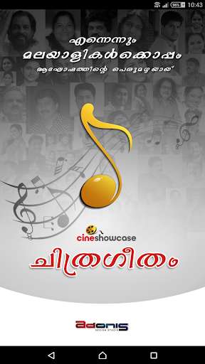 Run android online APK Malayalam song lyrics from MyAndroid or emulate Malayalam song lyrics using MyAndroid