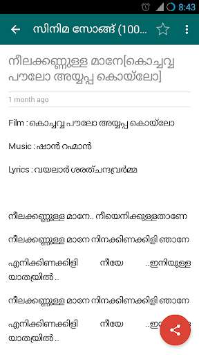 malayalam songs lyrics with MyAndroid