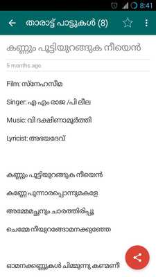 Emulate Android APK Malayalam Songs Lyrics