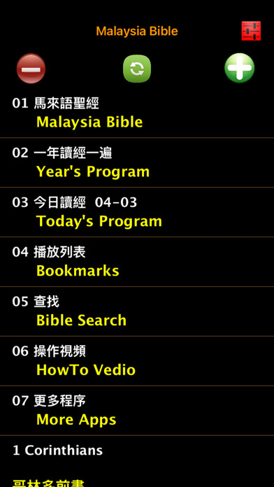 Emulate iPhone app ????? Malaysia BIble using MyAndroid Emulate iPhone app ????? Malaysia BIble using MyAndroid