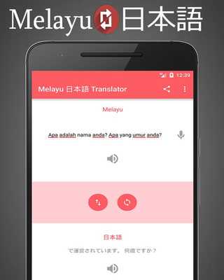 Emulate Android APK Malay to Japanese Translator