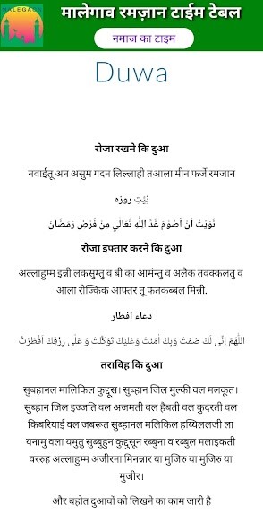 Run android online APK Malegaon Ramazan Time Table from MyAndroid or emulate Malegaon Ramazan Time Table using MyAndroid Run android online APK Malegaon Ramazan Time Table from MyAndroid or emulate Malegaon Ramazan Time Table using MyAndroid
