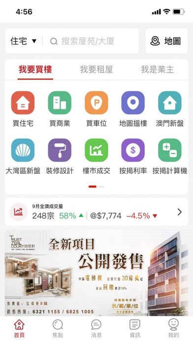 Emulate iPhone app MaliMaliHome Real Estate using MyAndroid Emulate iPhone app MaliMaliHome Real Estate using MyAndroid