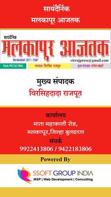 Emulate Android APK Malkapur Aajtak