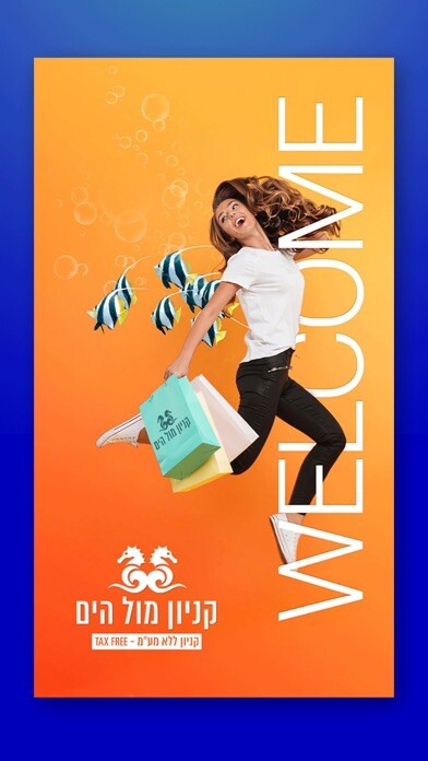 Emulate iPhone app Mall Hayam קניון מול הים אילת using MyAndroid Emulate iPhone app Mall Hayam קניון מול הים אילת using MyAndroid