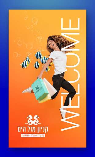 Run android online APK Mall Hayam Shopping Mall, Eilat from MyAndroid or emulate Mall Hayam Shopping Mall, Eilat using MyAndroid