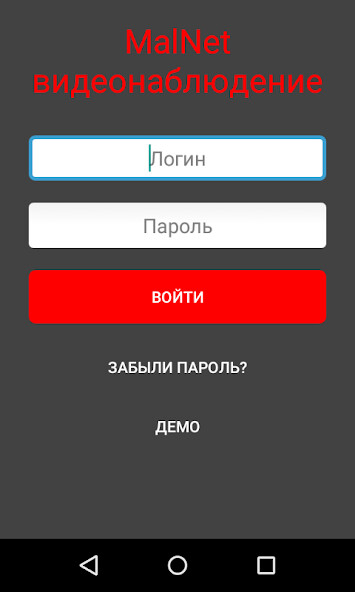 Run android online APK MalNet видеонаблюдение from MyAndroid or emulate MalNet видеонаблюдение using MyAndroid Run android online APK MalNet видеонаблюдение from MyAndroid or emulate MalNet видеонаблюдение using MyAndroid