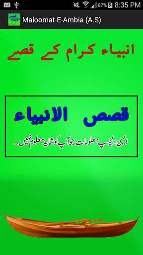 Run android online APK Maloomat-E-Ambia:QasasUlAnbiya from MyAndroid or emulate Maloomat-E-Ambia:QasasUlAnbiya using MyAndroid Run android online APK Maloomat-E-Ambia:QasasUlAnbiya from MyAndroid or emulate Maloomat-E-Ambia:QasasUlAnbiya using MyAndroid