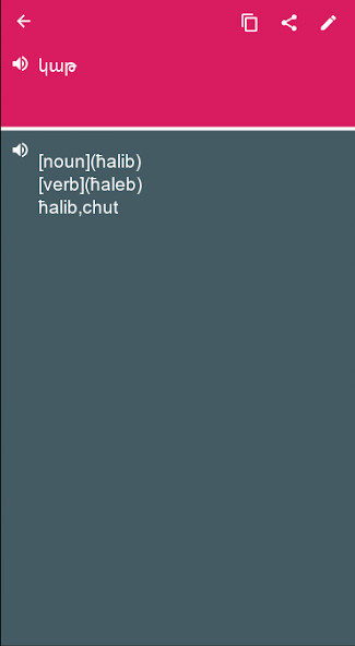 Run android online APK Maltese - Armenian Dictionary  translator (Dic1) from MyAndroid or emulate Maltese - Armenian Dictionary  translator (Dic1) using MyAndroid