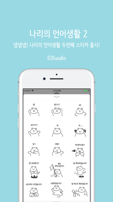 Emulate iPhone app Maltipoo Nari2 - Korean Ver. using MyAndroid Emulate iPhone app Maltipoo Nari2 - Korean Ver. using MyAndroid