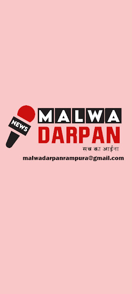 Run android online APK Malwa Darpan from MyAndroid or emulate Malwa Darpan using MyAndroid Run android online APK Malwa Darpan from MyAndroid or emulate Malwa Darpan using MyAndroid
