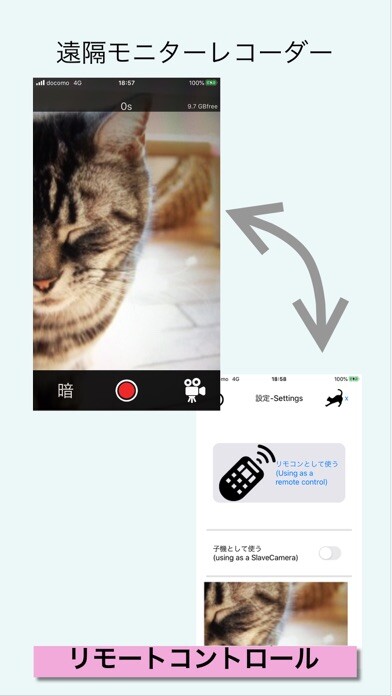 Emulate iPhone app ままモニ - mamamoni - リモートモニター using MyAndroid