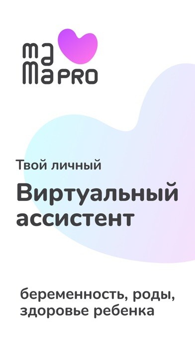 Emulate iPhone app MAMA PRO - Pregnancy Tracker using MyAndroid Emulate iPhone app MAMA PRO - Pregnancy Tracker using MyAndroid