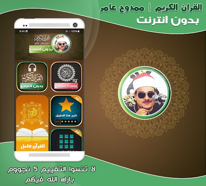 Run android online APK Mamdouh Amer Quran Offline from MyAndroid or emulate Mamdouh Amer Quran Offline using MyAndroid Run android online APK Mamdouh Amer Quran Offline from MyAndroid or emulate Mamdouh Amer Quran Offline using MyAndroid