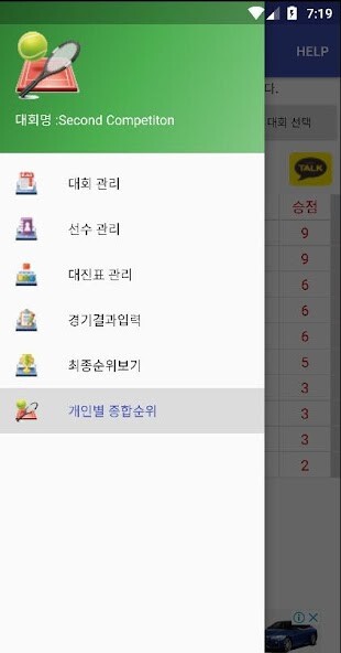 Run android online APK 대진표 Manager (KDK/한울) from MyAndroid or emulate 대진표 Manager (KDK/한울) using MyAndroid Run android online APK 대진표 Manager (KDK/한울) from MyAndroid or emulate 대진표 Manager (KDK/한울) using MyAndroid