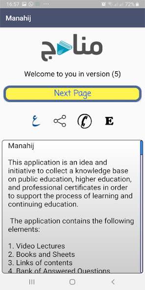 Run android online APK Manahij from MyAndroid or emulate Manahij using MyAndroid