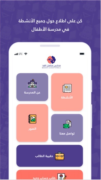 Emulate iPhone app manahil alghad using MyAndroid
