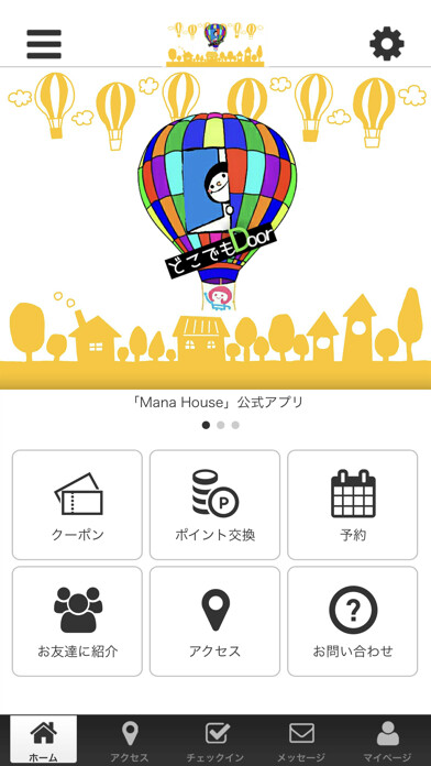 Emulate iPhone app Mana House どこでもDoor~ 公式アプリ using MyAndroid Emulate iPhone app Mana House どこでもDoor~ 公式アプリ using MyAndroid