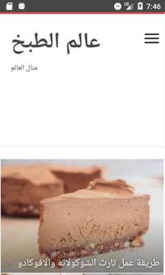 Emulate Android APK manal alalem world of cooking Emulate Android APK manal alalem world of cooking
