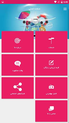 Run android online APK Mana Mohajerat from MyAndroid or emulate Mana Mohajerat using MyAndroid Run android online APK Mana Mohajerat from MyAndroid or emulate Mana Mohajerat using MyAndroid