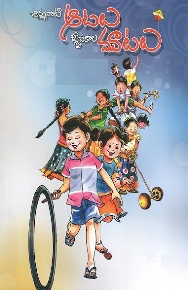 Emulate Android APK Mana Palletullu