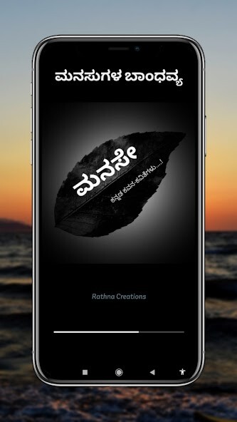 Run android online APK Manase kannada status from MyAndroid or emulate Manase kannada status using MyAndroid
