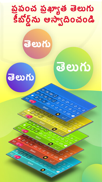 Emulate iPhone app Mana Telugu Keyboard using MyAndroid Emulate iPhone app Mana Telugu Keyboard using MyAndroid