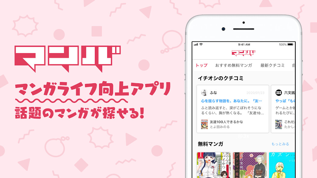 Run android online APK Manba from MyAndroid or emulate Manba using MyAndroid