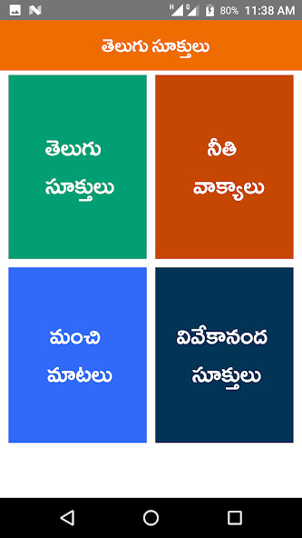 Run android online APK Manchi Matalu (Telugu Quotes) from MyAndroid or emulate Manchi Matalu (Telugu Quotes) using MyAndroid Run android online APK Manchi Matalu (Telugu Quotes) from MyAndroid or emulate Manchi Matalu (Telugu Quotes) using MyAndroid