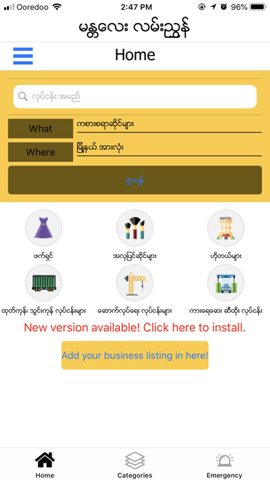 Emulate Android APK Mandalay Directory Emulate Android APK Mandalay Directory