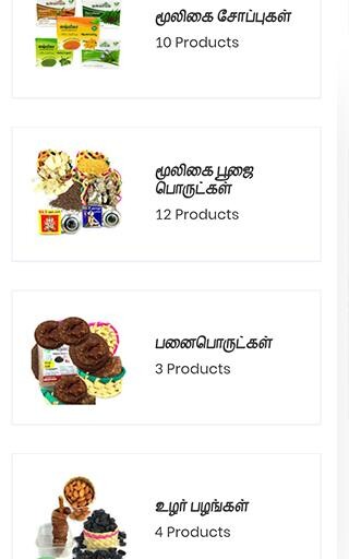 Run android online APK Mandapam Iyarkai Angadi from MyAndroid or emulate Mandapam Iyarkai Angadi using MyAndroid Run android online APK Mandapam Iyarkai Angadi from MyAndroid or emulate Mandapam Iyarkai Angadi using MyAndroid