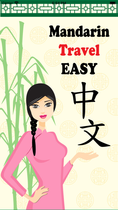 Emulate iPhone app Mandarin Travel Easy using MyAndroid Emulate iPhone app Mandarin Travel Easy using MyAndroid