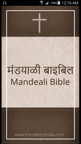 Run android online APK Mandeali Bible from MyAndroid or emulate Mandeali Bible using MyAndroid