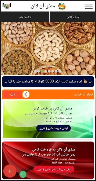 Run android online APK Mandi Online from MyAndroid or emulate Mandi Online using MyAndroid Run android online APK Mandi Online from MyAndroid or emulate Mandi Online using MyAndroid