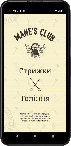 Emulate Android APK Manes Club Barbershop Emulate Android APK Manes Club Barbershop