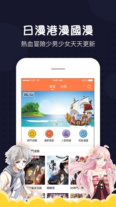 Emulate iPhone app manga and comic online reader using MyAndroid Emulate iPhone app manga and comic online reader using MyAndroid