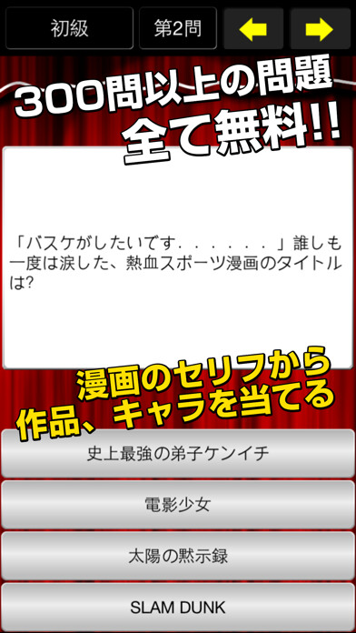 Emulate iPhone app manga and comics serif quiz using MyAndroid